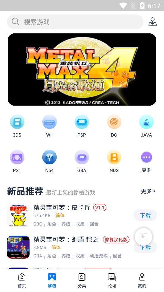 爱吾游戏盒社区功能