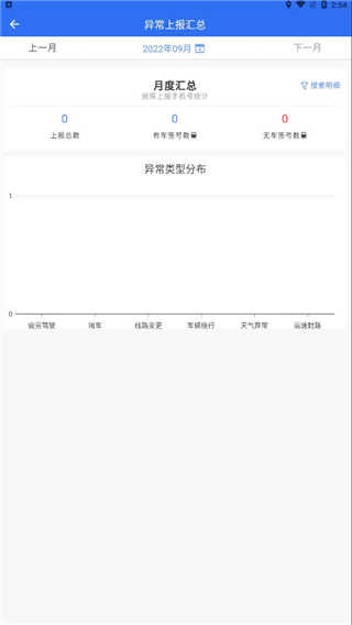 中通优运手机版