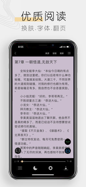 木瓜看书夜间模式