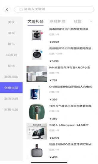 王牌部落购物