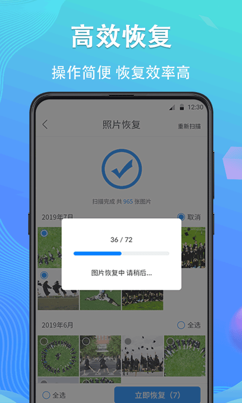 数据恢复效果对比
