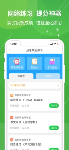 成就系统