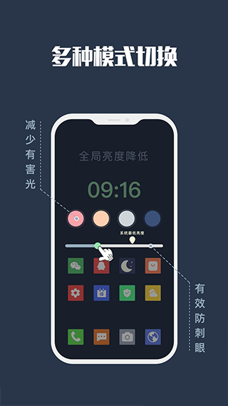 省电模式对比
