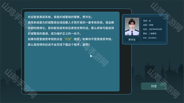 现场勘察界面