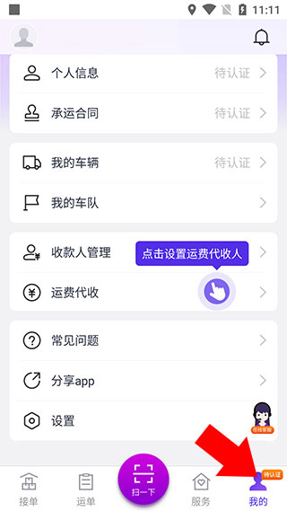 我的界面