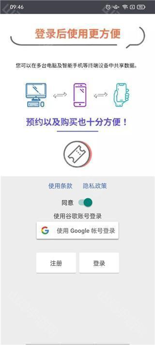 登录界面示意图