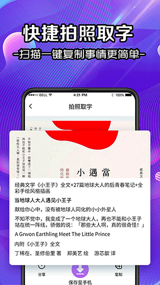 文档扫描流程示意