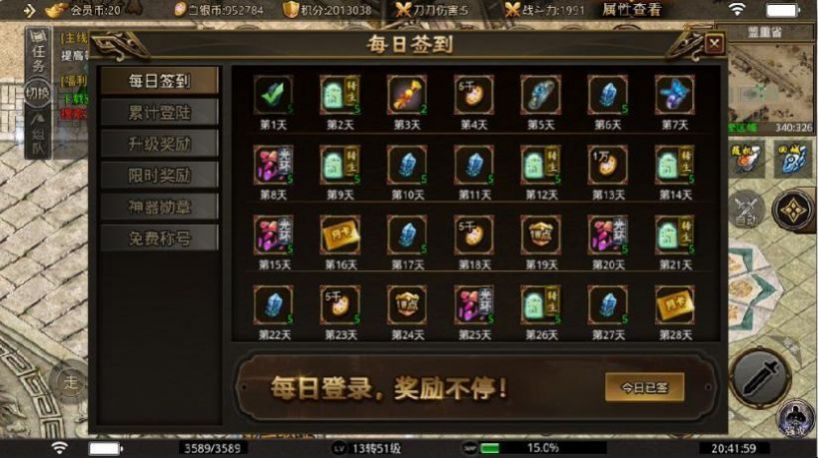 天佑修道传多人副本