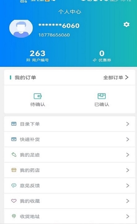 圣康订单