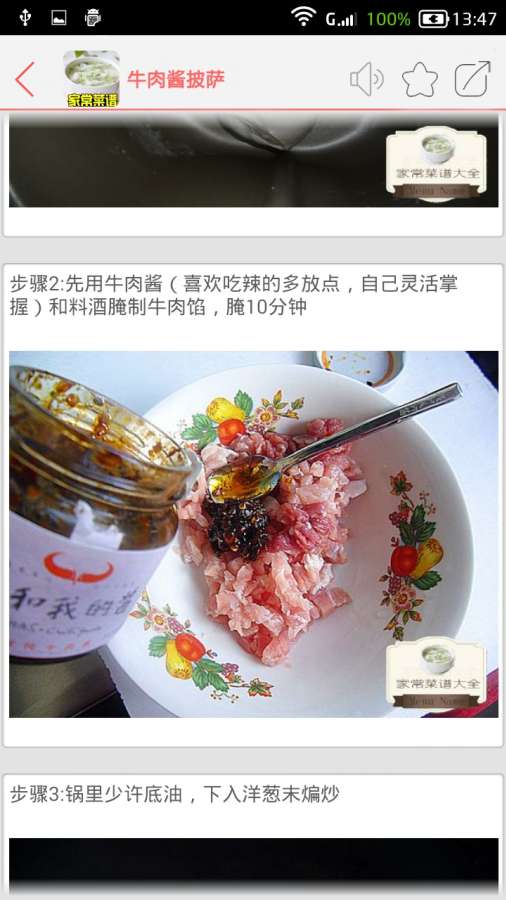 家常菜谱大全亮点展示