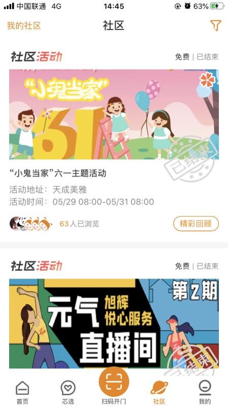报修流程界面