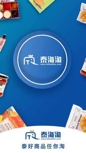 泰海淘操作界面