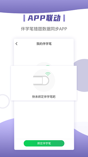 小优同学护眼模式演示