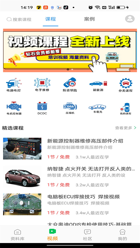 修车神汽ios版操作界面