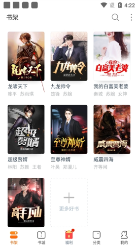 书多多设置翻页1