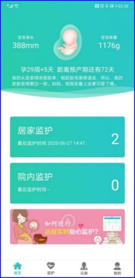 数据报告示例