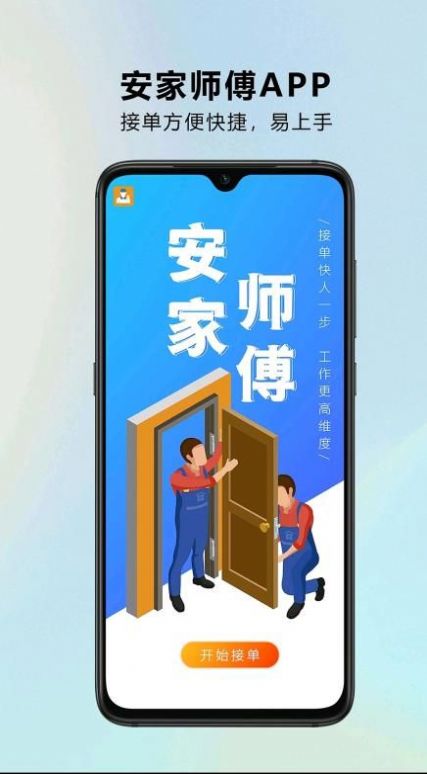 工单管理界面