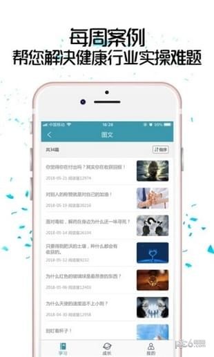 大春之道6.5.0新功能截图