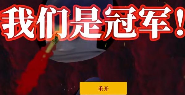 自我修复特色画面