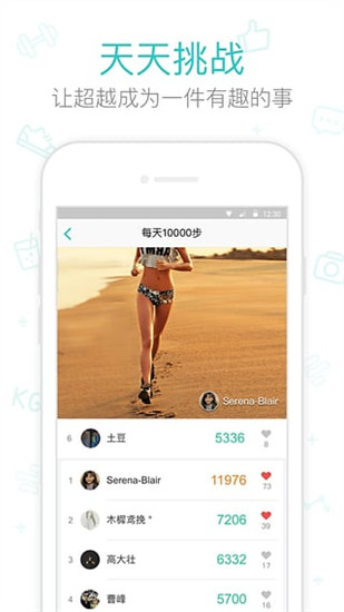社区互动截图