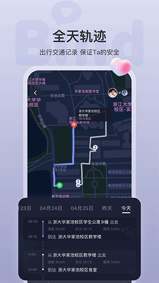 定位功能示意