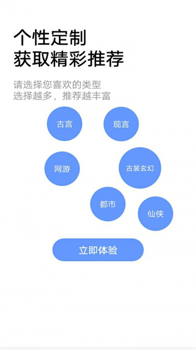 小说帝阅读书架界面