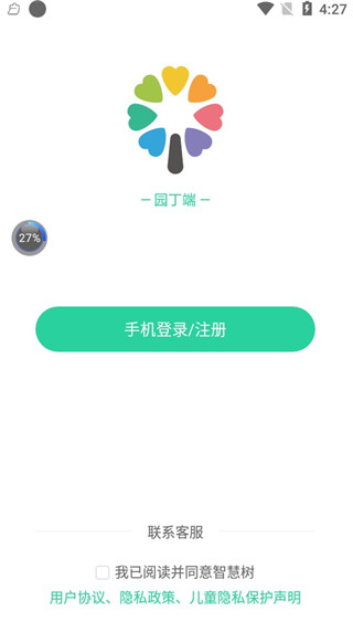 手机登录界面