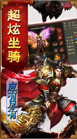 传奇英雄合击主界面