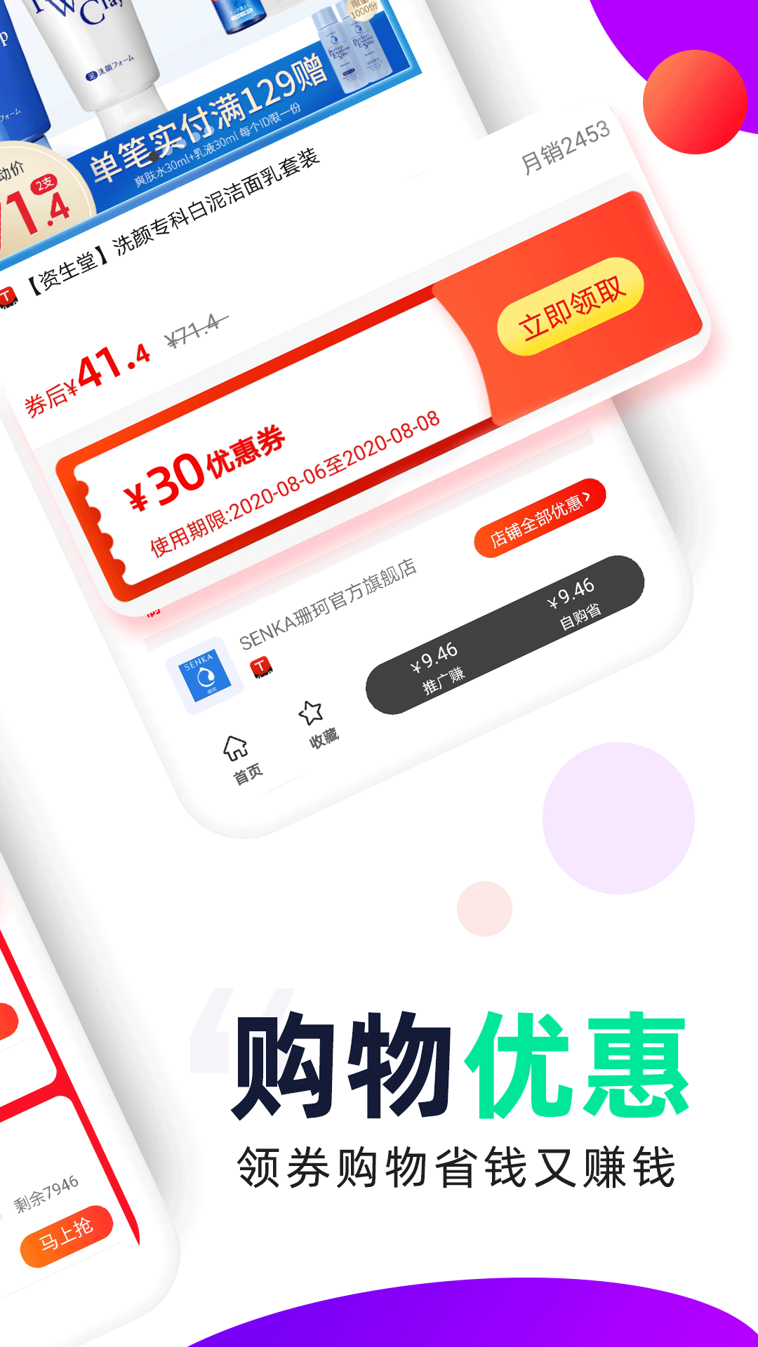 芝麻鲸选主界面