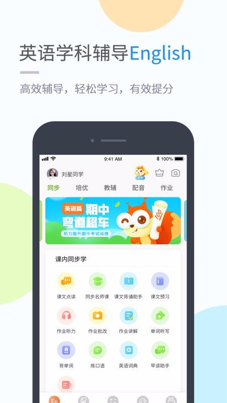 闽教学习