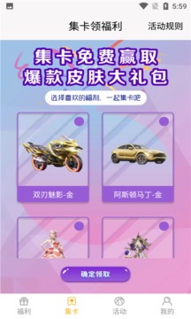 夺宝系统界面