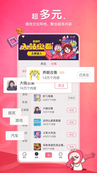皮皮虾社区app触发无水印下载示意图