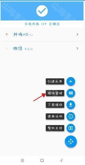 太极模块管理