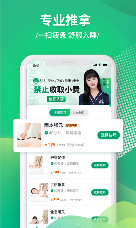 更新展示