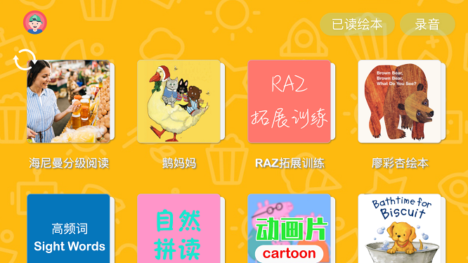 大象英语绘本跟读功能