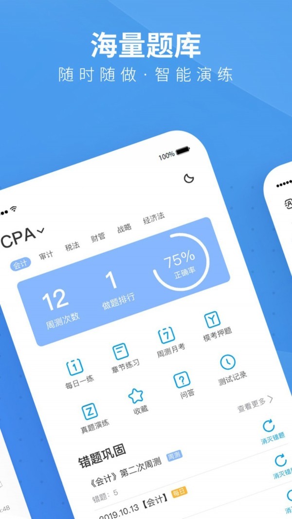 教育软件