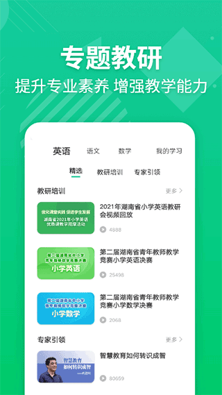 E英语宝学习课程