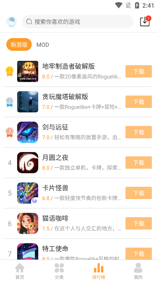 乐乐游戏盒 旧版