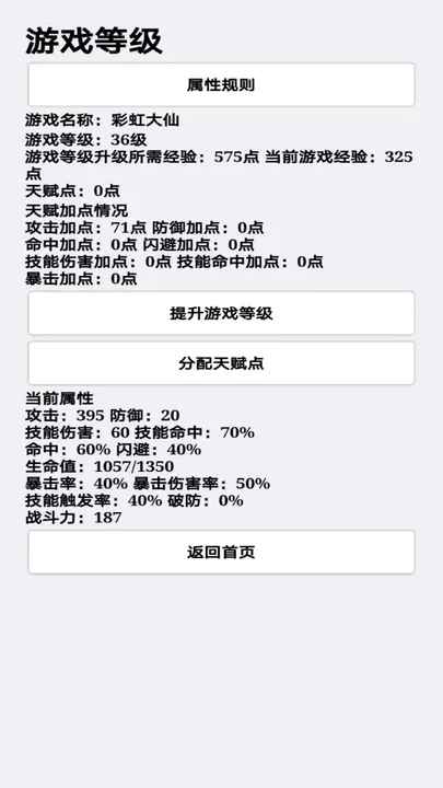 挂机才会赢封面图