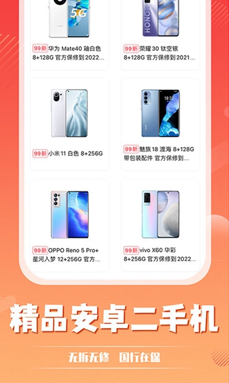 闪小白操作界面