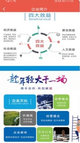 用户社区界面
