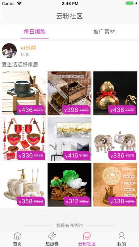 云堂购优惠说明
