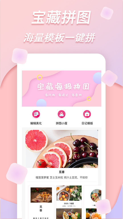 拼图特效相机滤镜效果