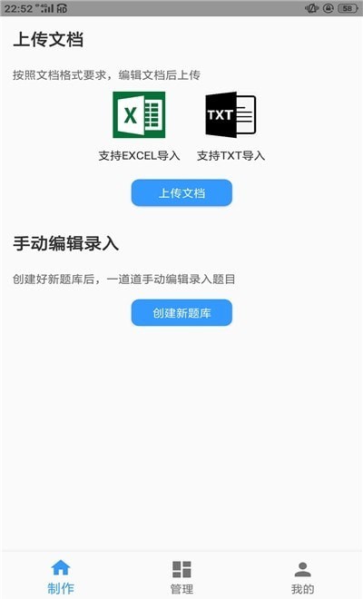 题库制作助手多场景应用