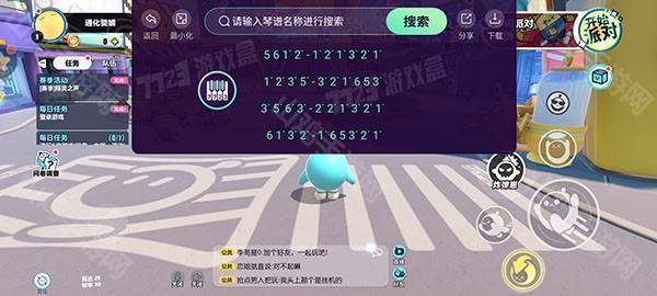 琴谱悬浮窗界面