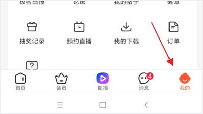 个人中心界面