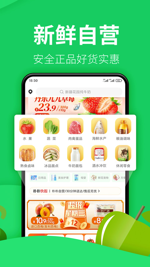配送追踪