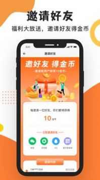 工友之家薪资对比功能