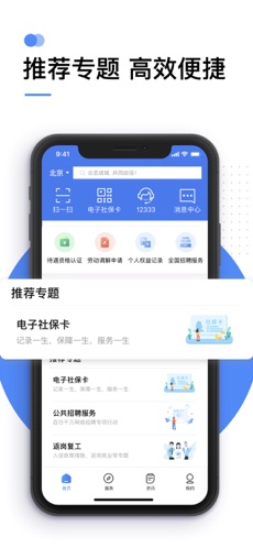 掌上12333操作