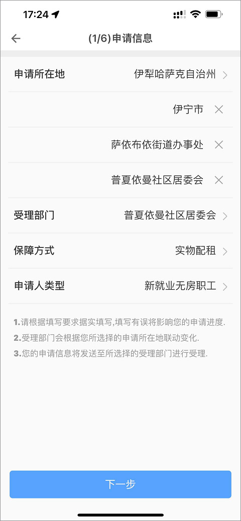 认证界面